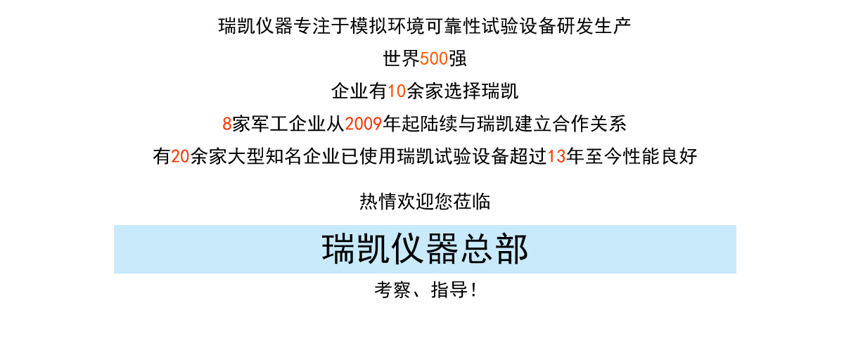 可程式恒溫恒濕試驗(yàn)箱廠家