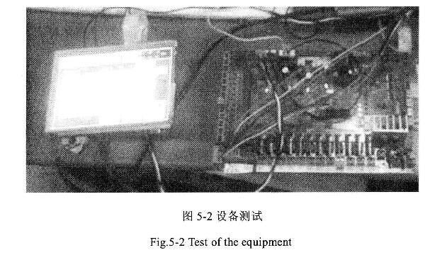 設(shè)備測試