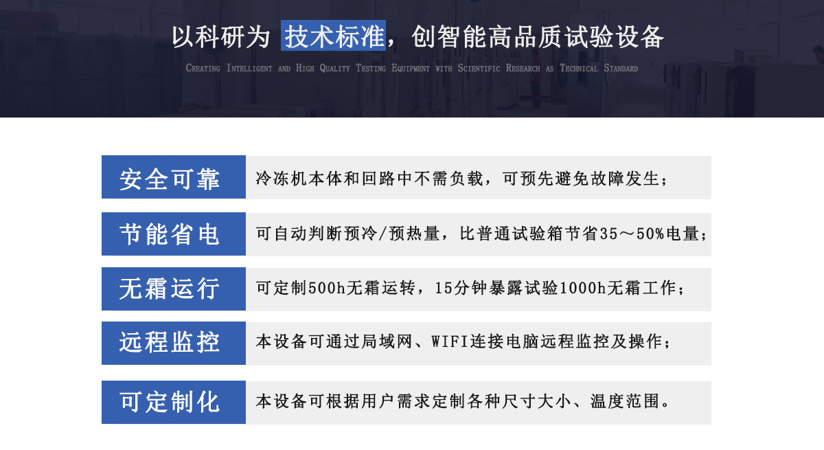 冷熱沖擊試驗(yàn)箱特點(diǎn)