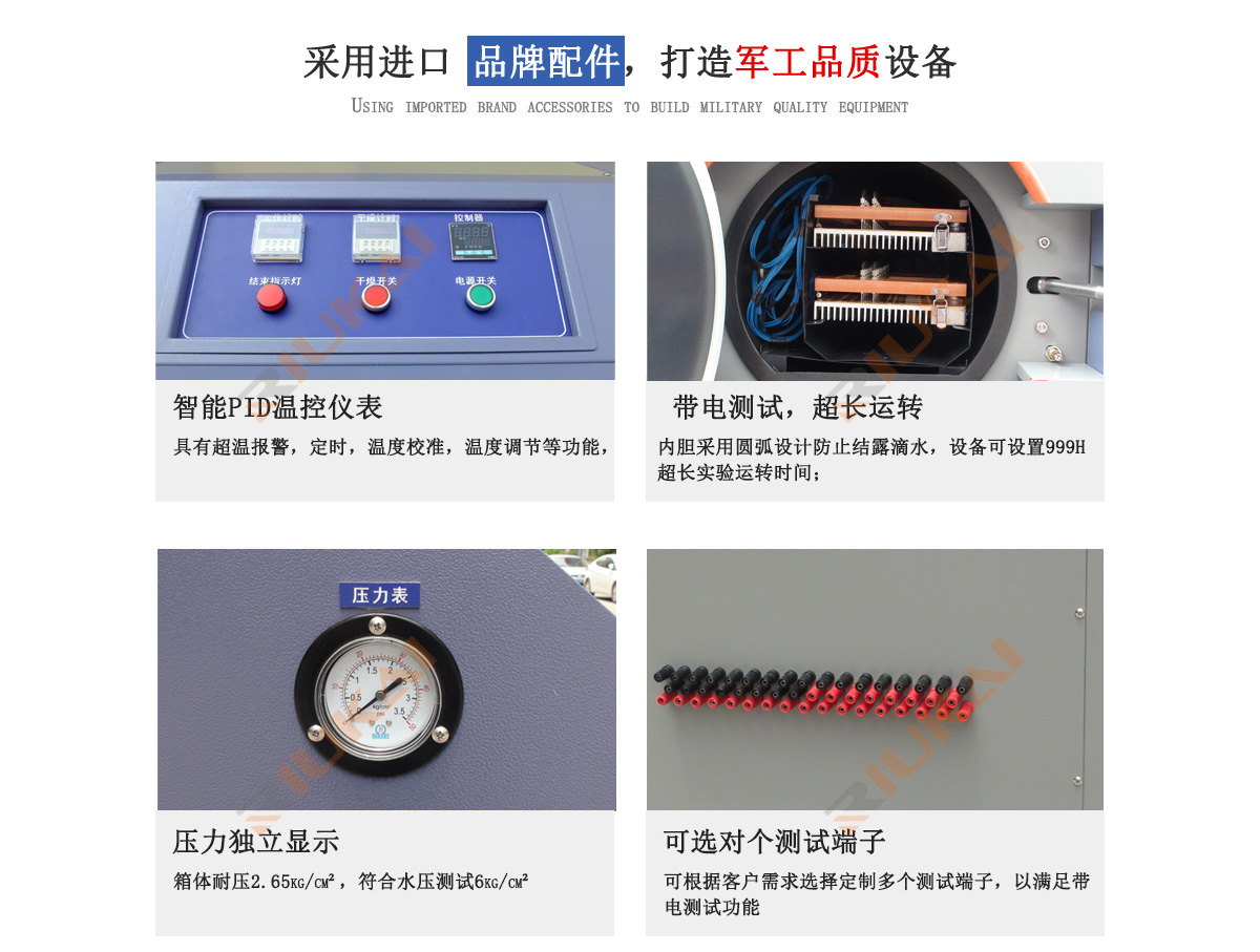 PCT高壓加速老化試驗機(jī)細(xì)節(jié)