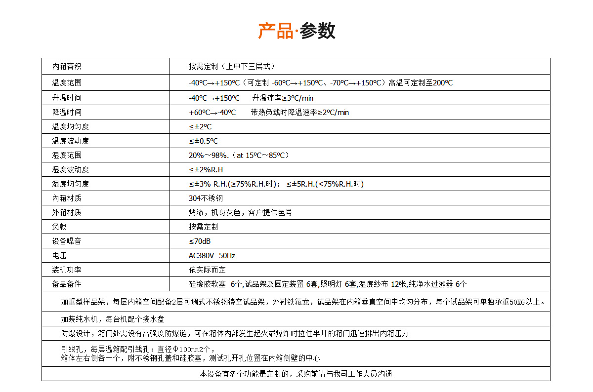 三層式獨(dú)立控溫試驗(yàn)箱瑞凱