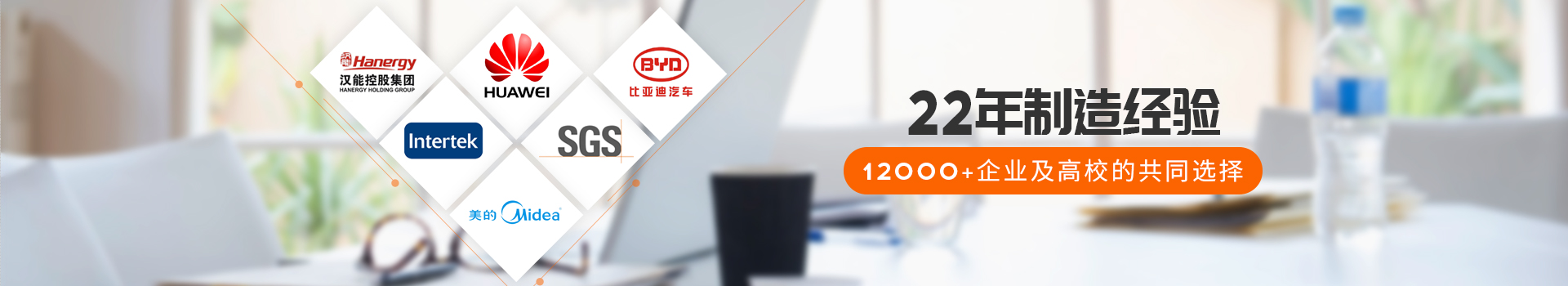 瑞凱儀器22年制造經(jīng)驗，12000+企業(yè)及高校的共同選擇